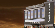 伊寧市宏康男科醫院